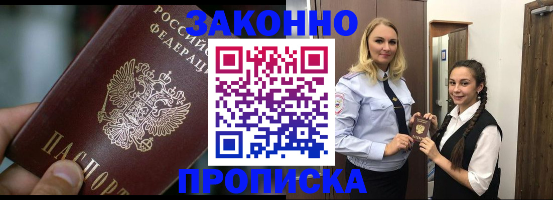 временная регистрация адрес в Отрадном